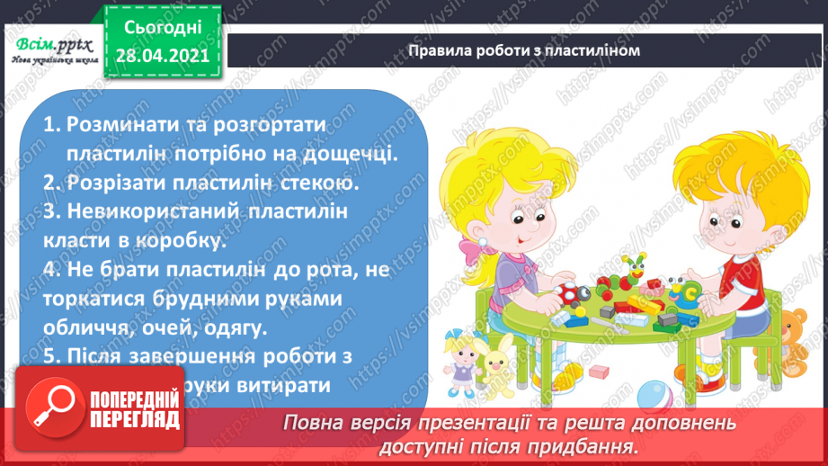 №06 - На лісовій галявині. Правила роботи з пластиліном. Ліплення грибочків та яблучок (робота в групах) (пластилін).21