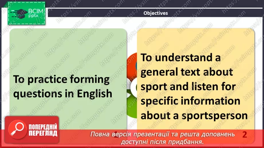 №075 - ГР1,2,3,4  Узагальнюючий урок з теми «Спорт». A revision lesson on the topic “Sport”.2 №075 - ГР1,2,3,4  Узагальнюючий урок з теми «Спорт». A revision lesson on the topic “Sport”.2