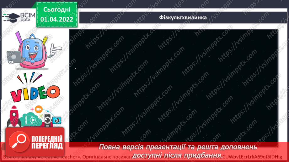 №084 - Як мандрують птахи?18 №084 - Як мандрують птахи?18