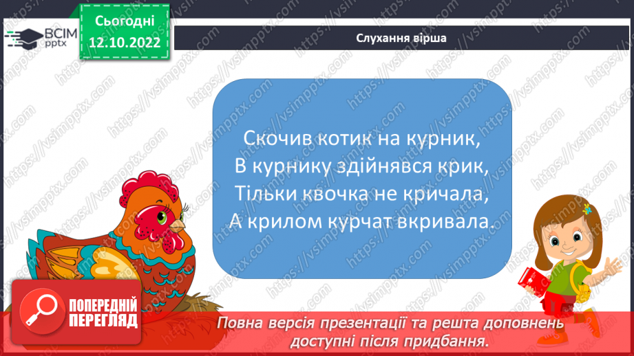 №070 - Письмо. Письмо  великої букви К. Розвиток зв’язного мовлення. Тема: «Вчуся визначати ознаки осені».5