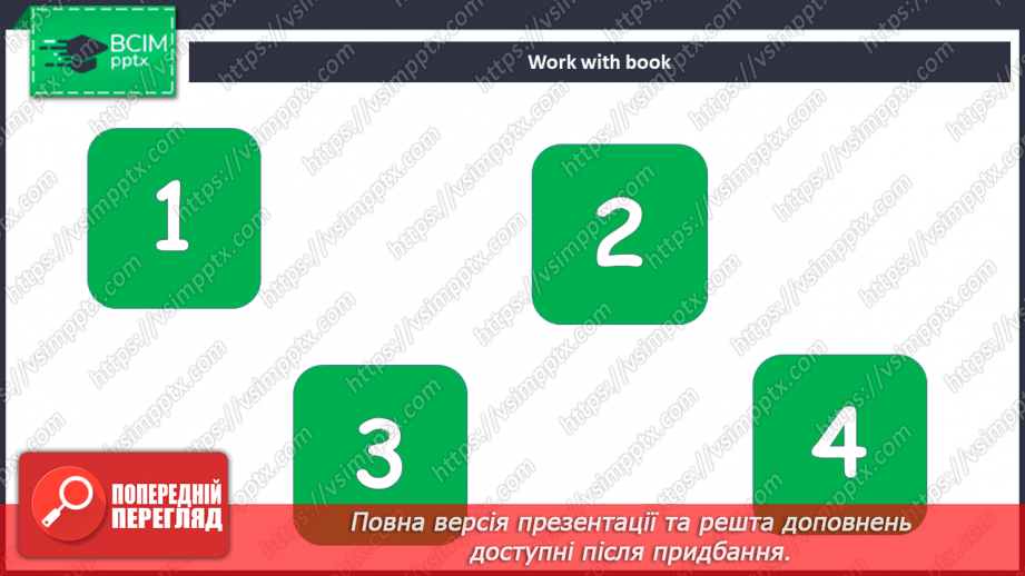 №033 - Допоможи природі!6 №033 - Допоможи природі!6
