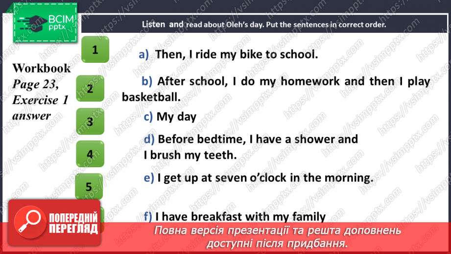 №019 - My schedule.10 №019 - My schedule.10