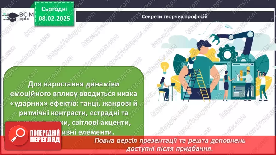 №022 - Музичні концерти, фестивалі, флешбоми15 №022 - Музичні концерти, фестивалі, флешбоми15