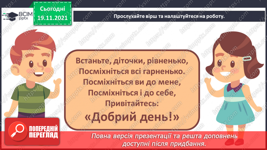 №13 - Мандрівка на Кавказ. Карбування. Створення образу пташок у рельєфній композицій «Веселе курча» або «Курка з курчатками».1