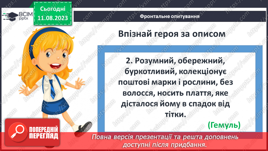 №46 - «Капелюх Чарівника». Казковий світ Долини Мумі-тролів17 №46 - «Капелюх Чарівника». Казковий світ Долини Мумі-тролів17