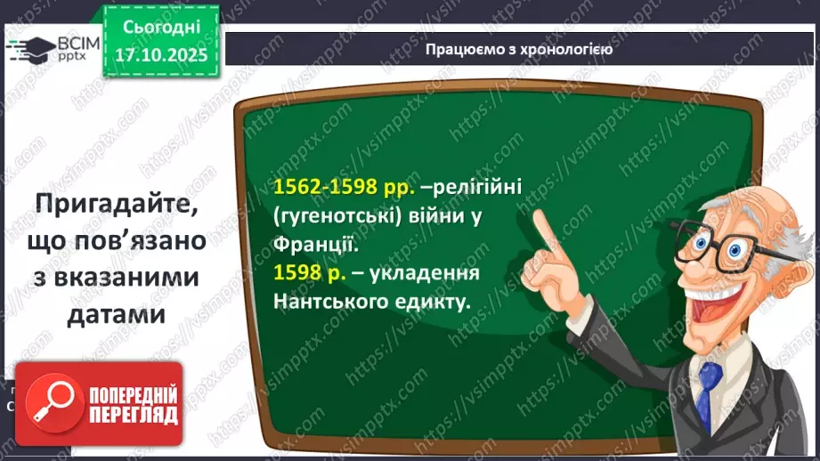 №09 - Франція29 №09 - Франція29
