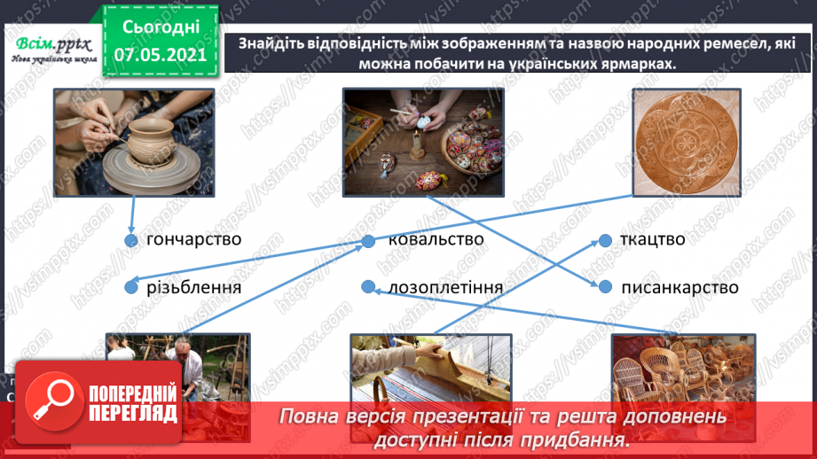 №103 - Чим славетна Україна14 №103 - Чим славетна Україна14