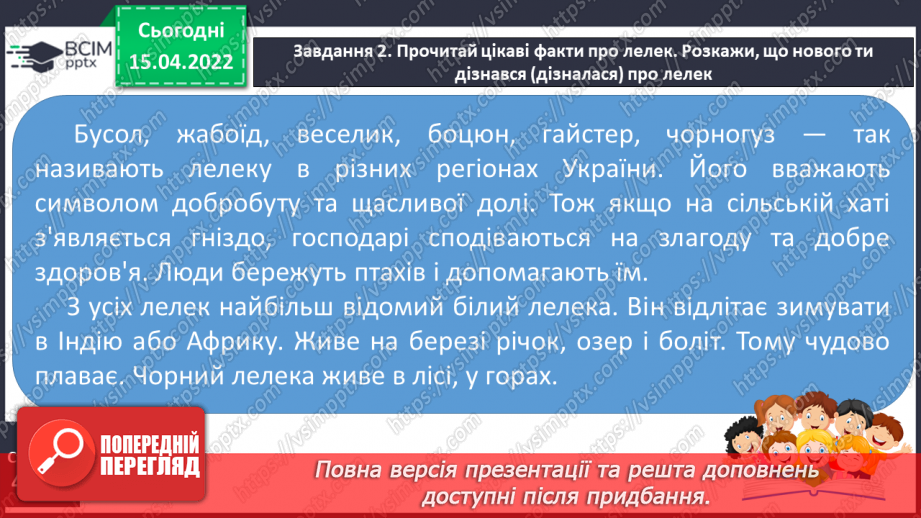 №121 - РЗМ. Створюю текст-розповідь за малюнками   Й опорними словами та словосполученнями.5