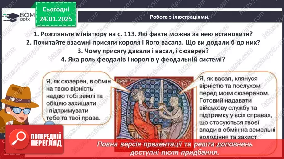 №20 - Соціальні конфлікти в Середні віки.8 №20 - Соціальні конфлікти в Середні віки.8