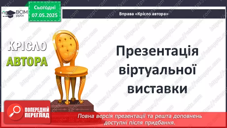 №34 - Історія Русі-України в контексті епохи середніх віків.22