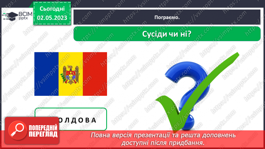№0103 - Україна – європейська держава28 №0103 - Україна – європейська держава28