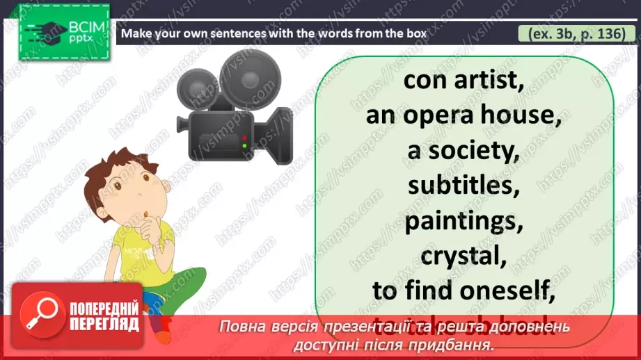 №102 - ГР1,2,3,4  Кіно та Театр. Узагальнення вивченого протягом теми. Curtain Up! Look Back.12 №102 - ГР1,2,3,4  Кіно та Театр. Узагальнення вивченого протягом теми. Curtain Up! Look Back.12