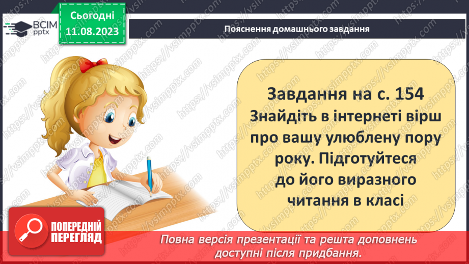 №29 - Стосунки людей та звірів. Ставлення оповідача до Лобо. РМ (у) № 2. Словесний портрет літературного героя19 №29 - Стосунки людей та звірів. Ставлення оповідача до Лобо. РМ (у) № 2. Словесний портрет літературного героя19