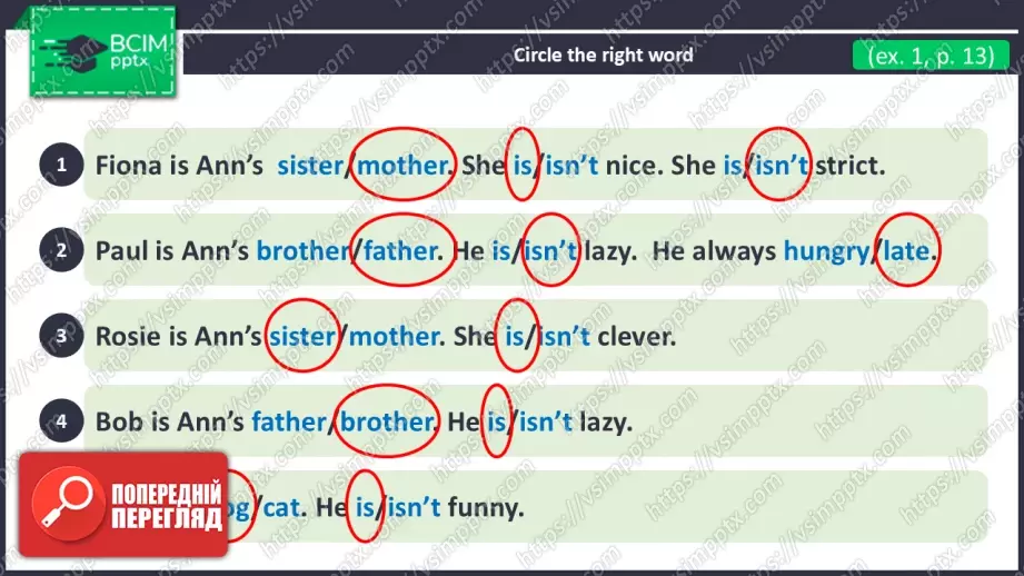 №009 - Характеристика друзів та сім'ї.  Розвиток навичок усного продукування. Characterizing friends and family.14 №009 - Характеристика друзів та сім'ї.  Розвиток навичок усного продукування. Characterizing friends and family.14