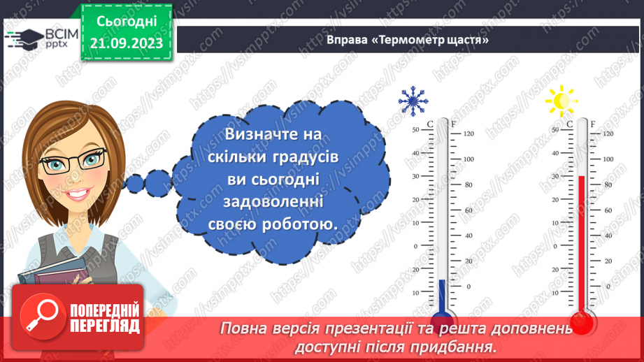 №09 - Основи матеріалознавства.27