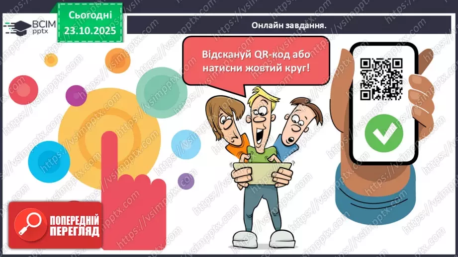 №038 - Склад числа 1025 №038 - Склад числа 1025