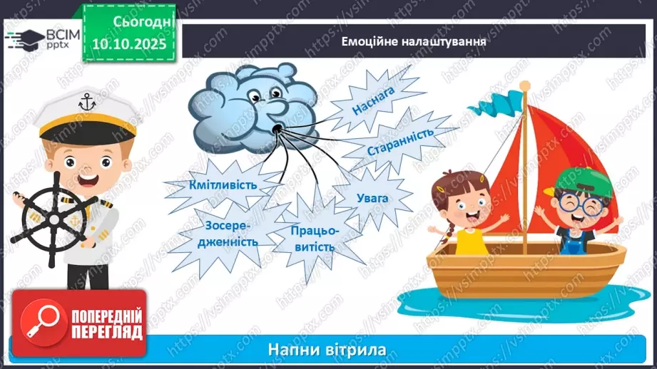№023 - Покритонасінні рослини: будова бруньки, пагона й листка (продовження).1 №023 - Покритонасінні рослини: будова бруньки, пагона й листка (продовження).1