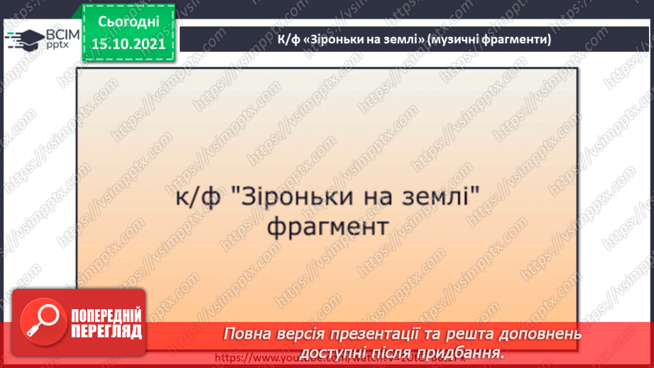 №09 - Східний театр. Балет «Лускунчик». Дивертисмент. Комодо. Розучування та виконання пісні «Як з’явився чай».8