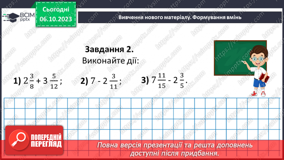 №032 - Розв’язування вправ і задач. Самостійна робота №415