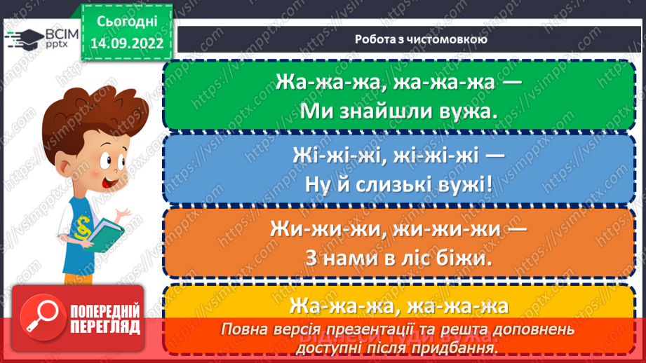 №019 - У пригоді пізнаєш приятеля. Віктор Дубовик «Два приятелі»7