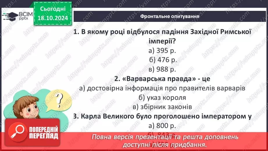 №09 - Аналіз діагностувальної роботи.6