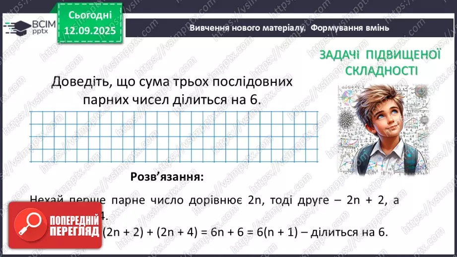 №012 - Перетворення виразів.32 №012 - Перетворення виразів.32