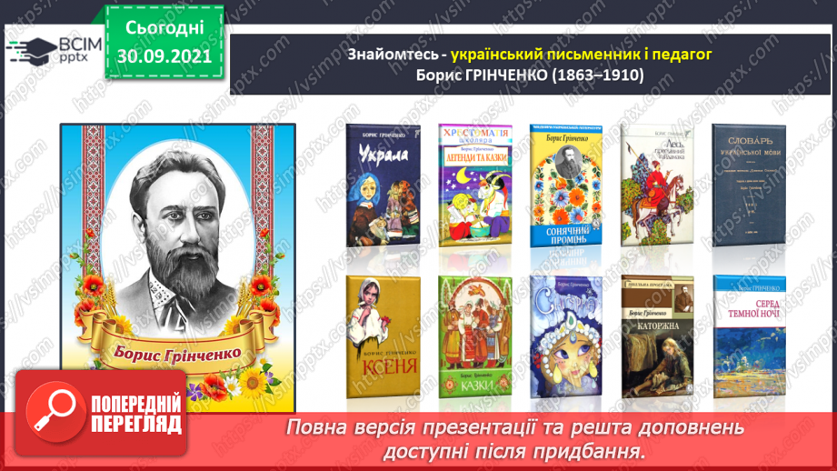 №026 -Веселе слово. Народні усмішки. Записав Борис Грінченко. Швачка.  Син та мати18 №026 -Веселе слово. Народні усмішки. Записав Борис Грінченко. Швачка.  Син та мати18