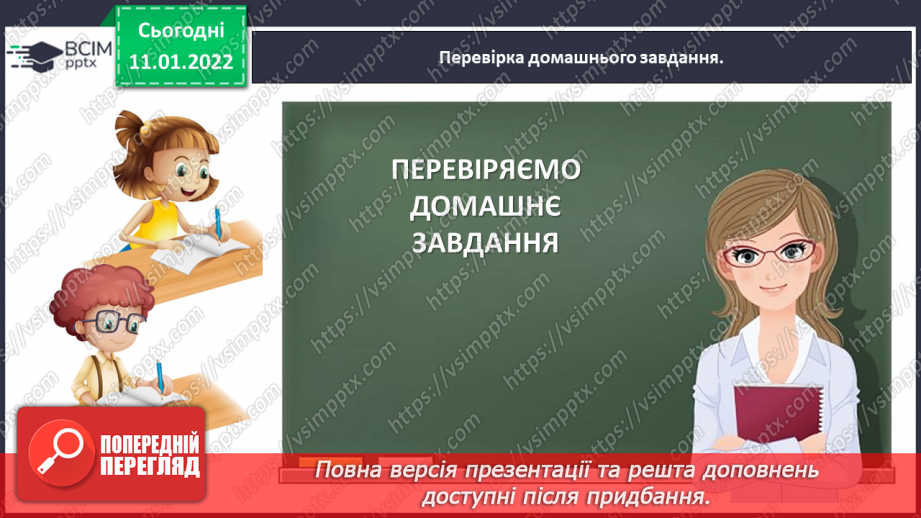 №088 - Множимо багатоцифрове число на одноцифрове письмово2 №088 - Множимо багатоцифрове число на одноцифрове письмово2