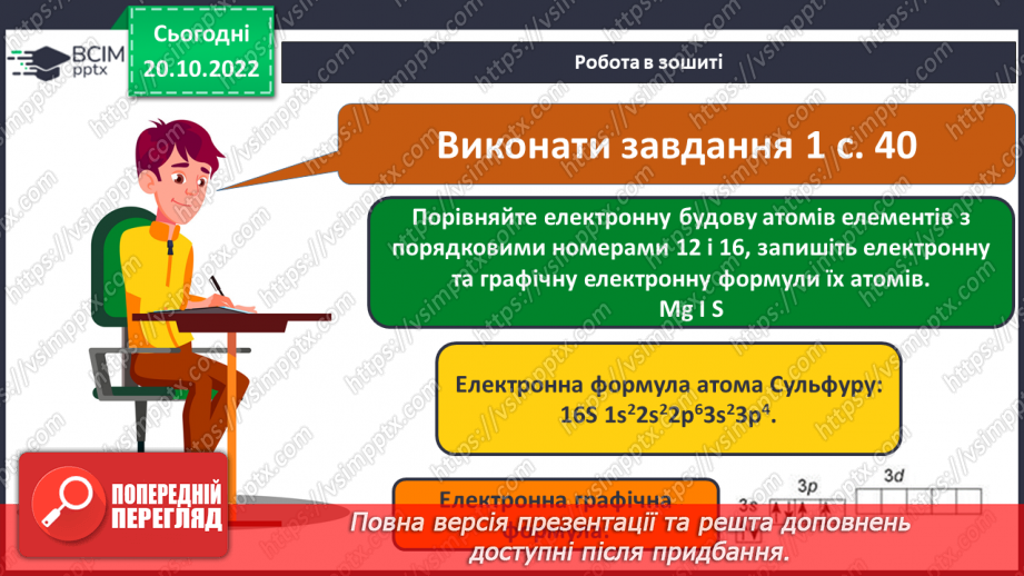 №20-21 - Виконання завдань різної складності (підготовка до контрольної роботи).  Навчальний проєкт.21 №20-21 - Виконання завдань різної складності (підготовка до контрольної роботи).  Навчальний проєкт.21