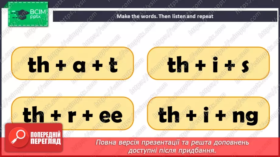 №70 - Phonics th and oo14 №70 - Phonics th and oo14