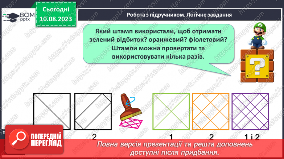 №120-121 - Таблиця чисел першої сотні. Попередні наступні числа.19