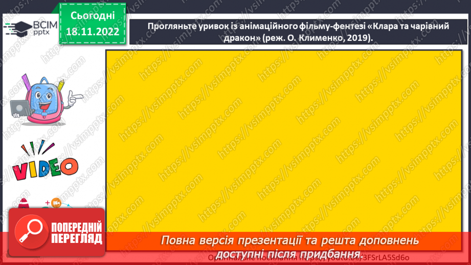 №014 - Неймовірні образи у мультиплікації12