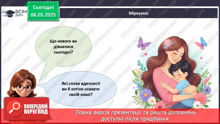 №034 - День матері.27 №034 - День матері.27