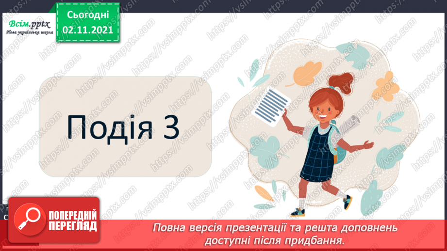 №037-38 - Синоніми. Українські народні казки. «Пан Коцький» (українська народна казка)17