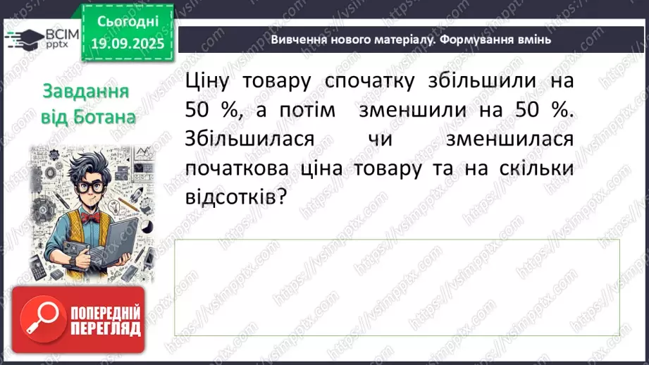 №014 - Тотожність. Способи доведення  тотожності15 №014 - Тотожність. Способи доведення  тотожності15