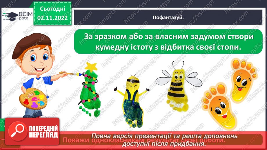 №0034 - Для чого ми проводимо вимірювання14 №0034 - Для чого ми проводимо вимірювання14