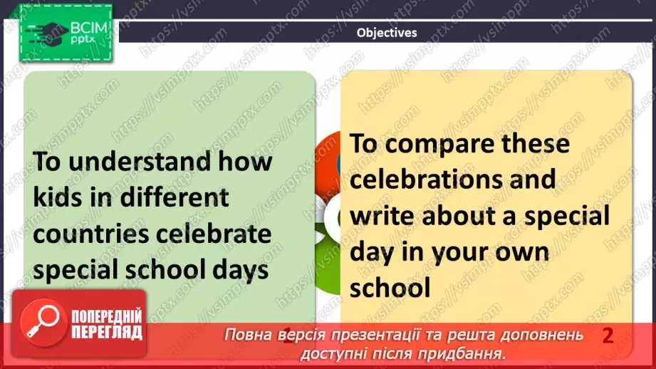 №012 - ГР4 Особливі шкільні дні в різних країнах. Розвиток навичок писемного продукування.2 №012 - ГР4 Особливі шкільні дні в різних країнах. Розвиток навичок писемного продукування.2