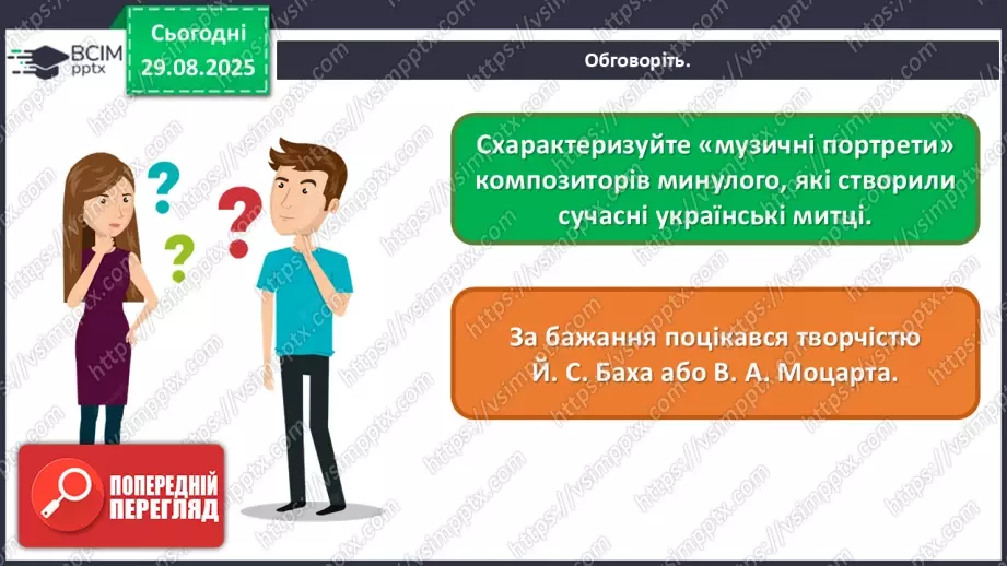 №002 - Мистецтво в житті людини11 №002 - Мистецтво в житті людини11