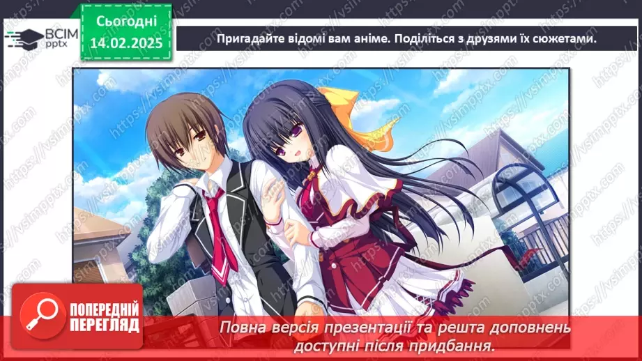 №22 - Герої міфів у мистецтві (продовження)14 №22 - Герої міфів у мистецтві (продовження)14