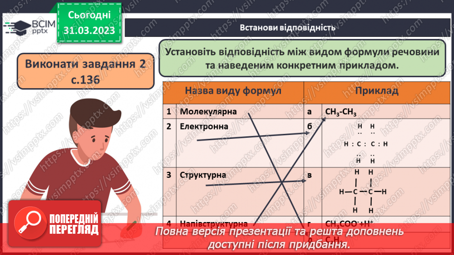 №59-60 - Виконання завдань (підготовка до контрольної роботи). Навчальний проєкт.5 №59-60 - Виконання завдань (підготовка до контрольної роботи). Навчальний проєкт.5