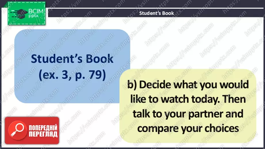 №025 - Мої онлайн вподобання14 №025 - Мої онлайн вподобання14