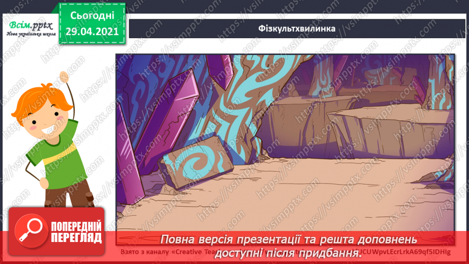 №10 - Пташині турботи. Тривалість нот. Слухання: Л. К. Дакен музичний твір. Виконання: П. Синявський, 3. Компанієць «Пісенька горобчика»8