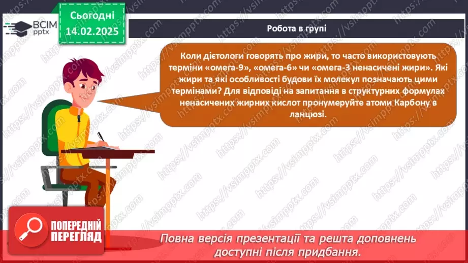 №23 - Естери. Жири32 №23 - Естери. Жири32