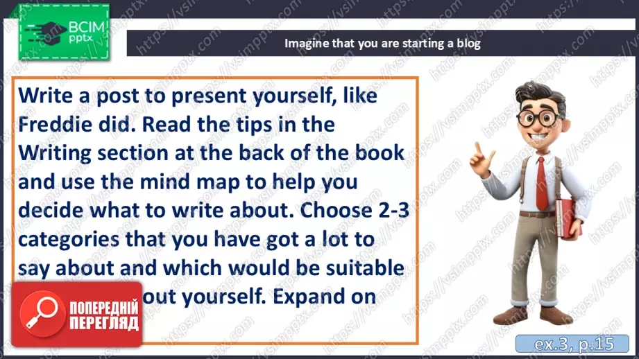 №010 - П/О. ГР3 Про себе11 №010 - П/О. ГР3 Про себе11