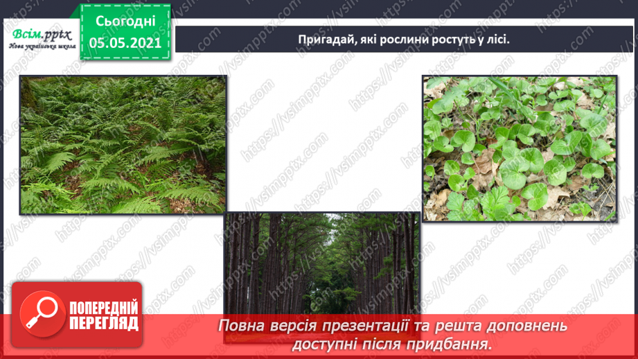 №093-94 - Тема: Задачі. Обчислення значень виразів.4 №093-94 - Тема: Задачі. Обчислення значень виразів.4