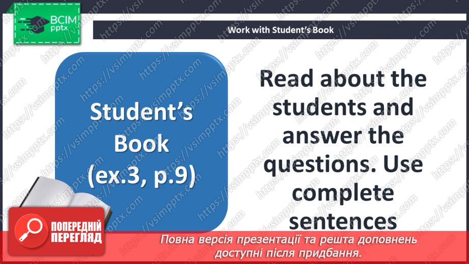 №004 - Вподобання та інтереси11