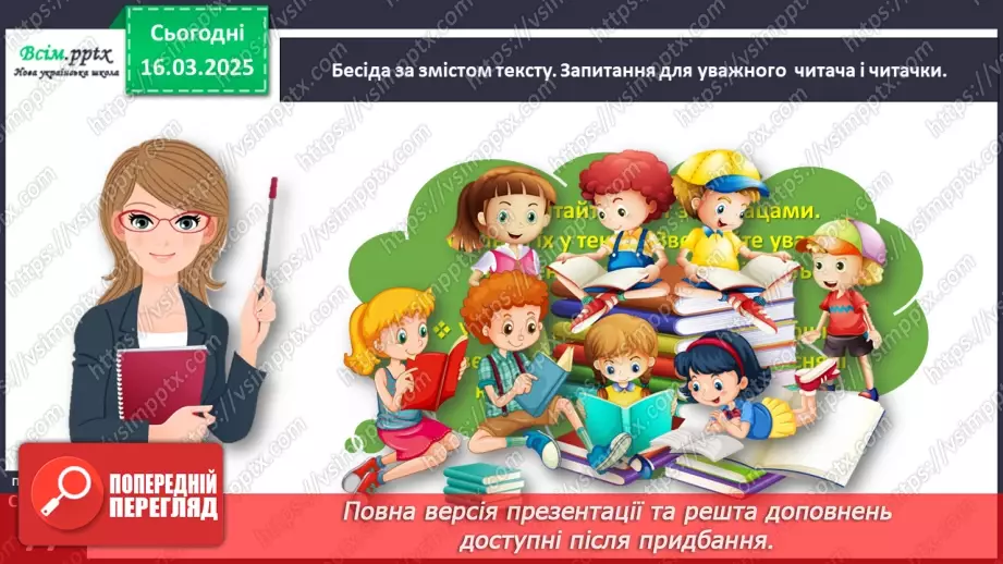 №100 - Як іде весна23