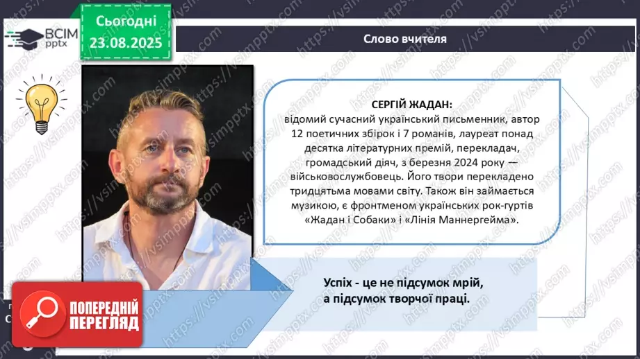 №01 - Фінансова стійкість і фінансовий добробут.13 №01 - Фінансова стійкість і фінансовий добробут.13