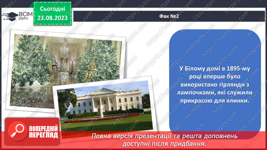 №15 - На якого янгола ми чекаємо? Пап’є- маше, ліплення, робота з різними матеріалами. Виготовлення янголів-охоронців.6