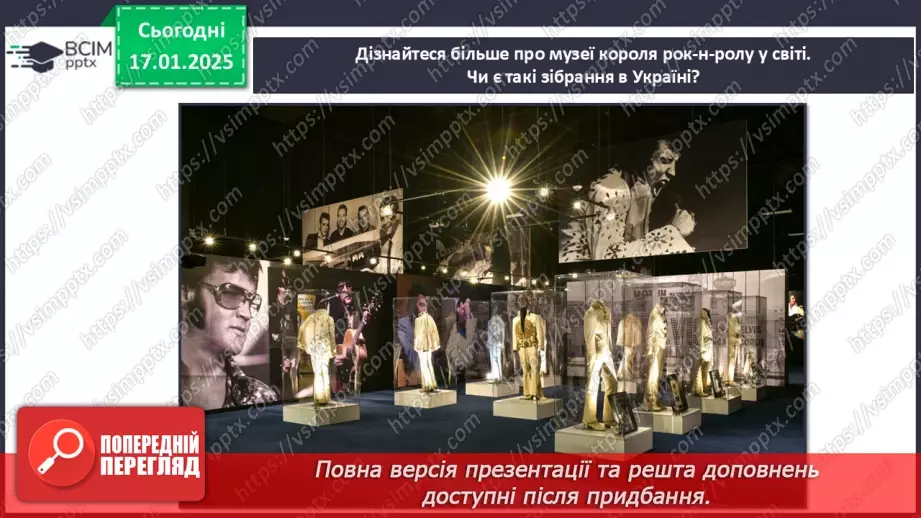 №019 - Рок-музика19 №019 - Рок-музика19